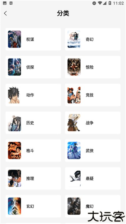 星绘屋漫画软件