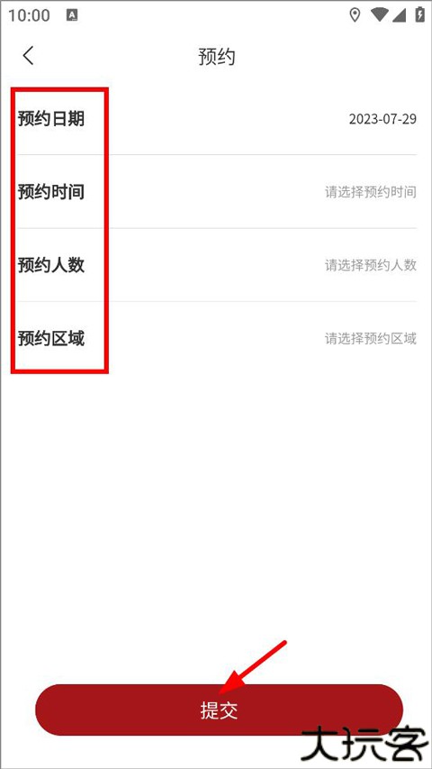 山东省文旅通app