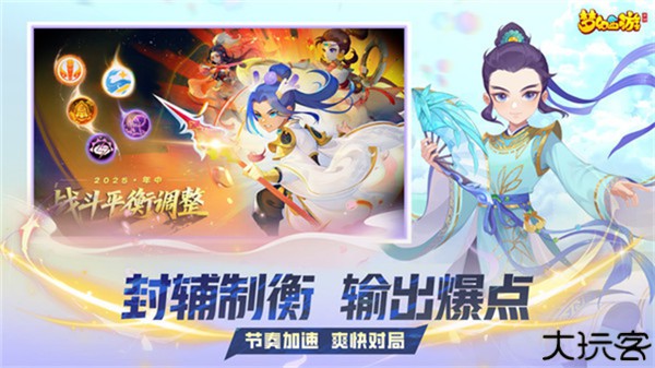 梦幻西游小米版