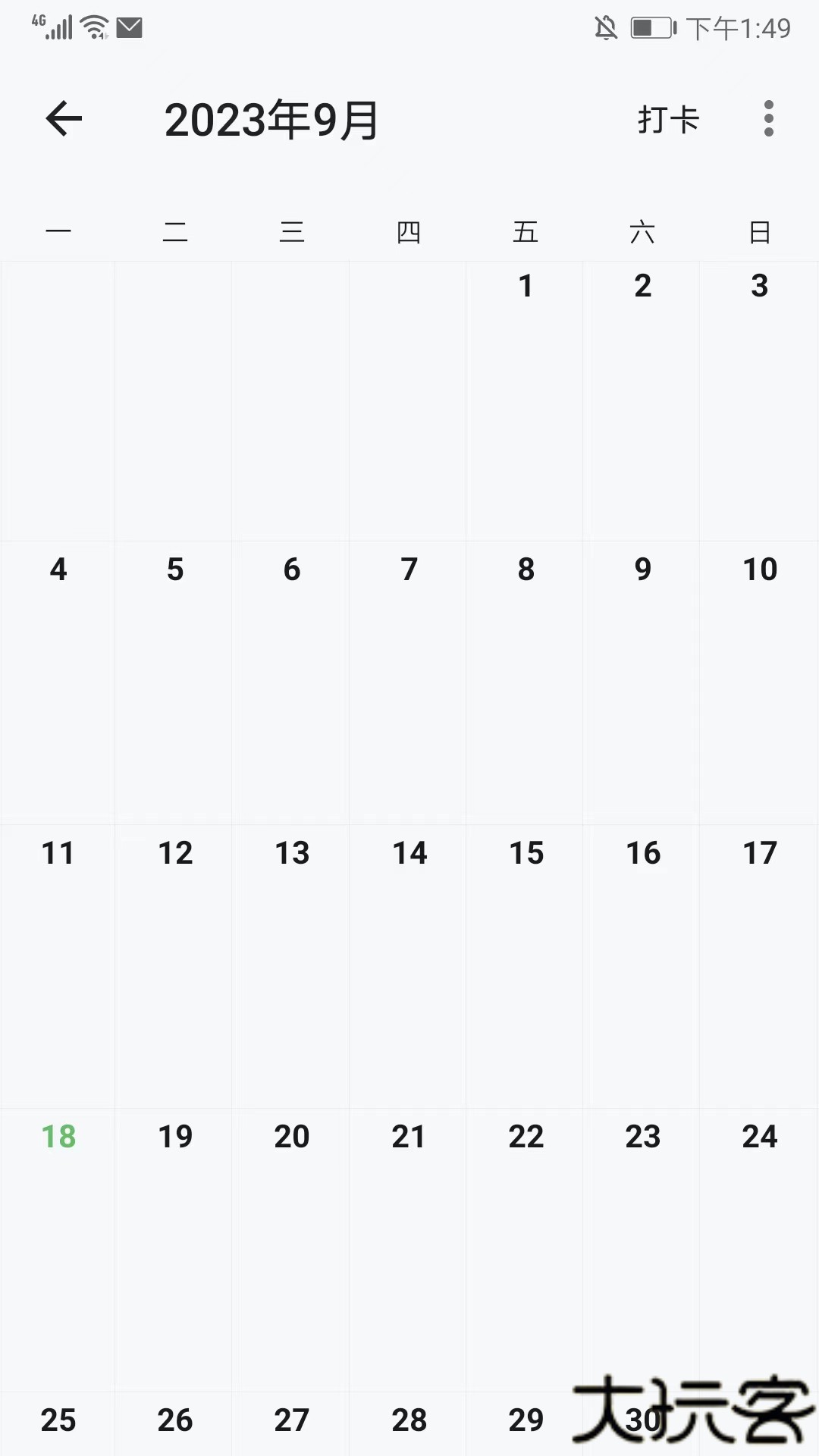 书伴阅读手表版