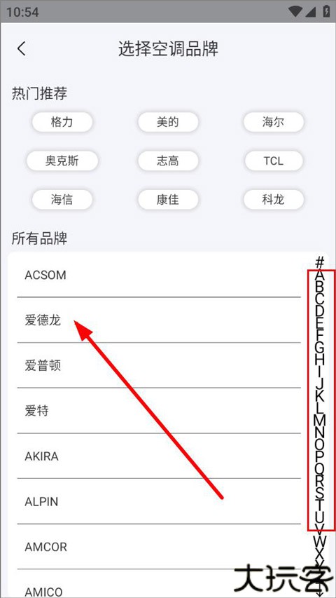 红外遥控器空调