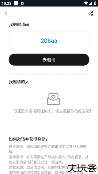 大神云电脑手机版