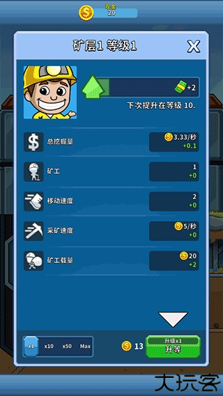采矿大亨安卓版