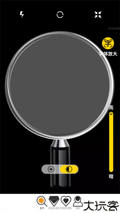 放大更清楚app