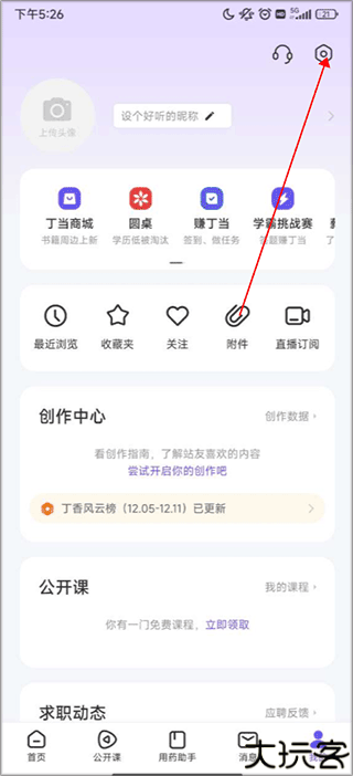 丁香园医学app