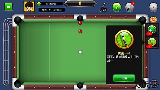 台球帝国九游版