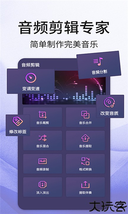 口袋音频剪辑软件