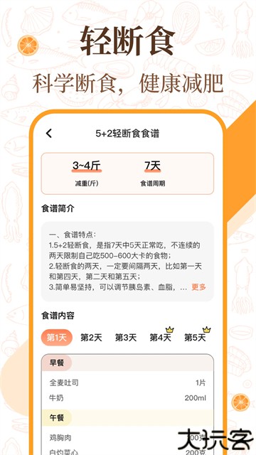 懒人厨房菜谱安卓版