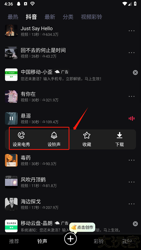 来电视频铃声安卓版