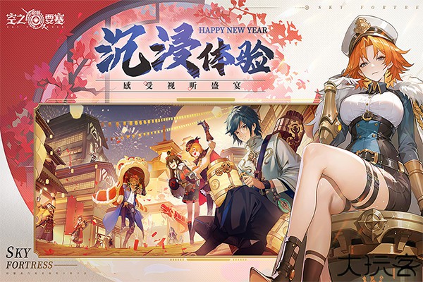 空之要塞启航小米版