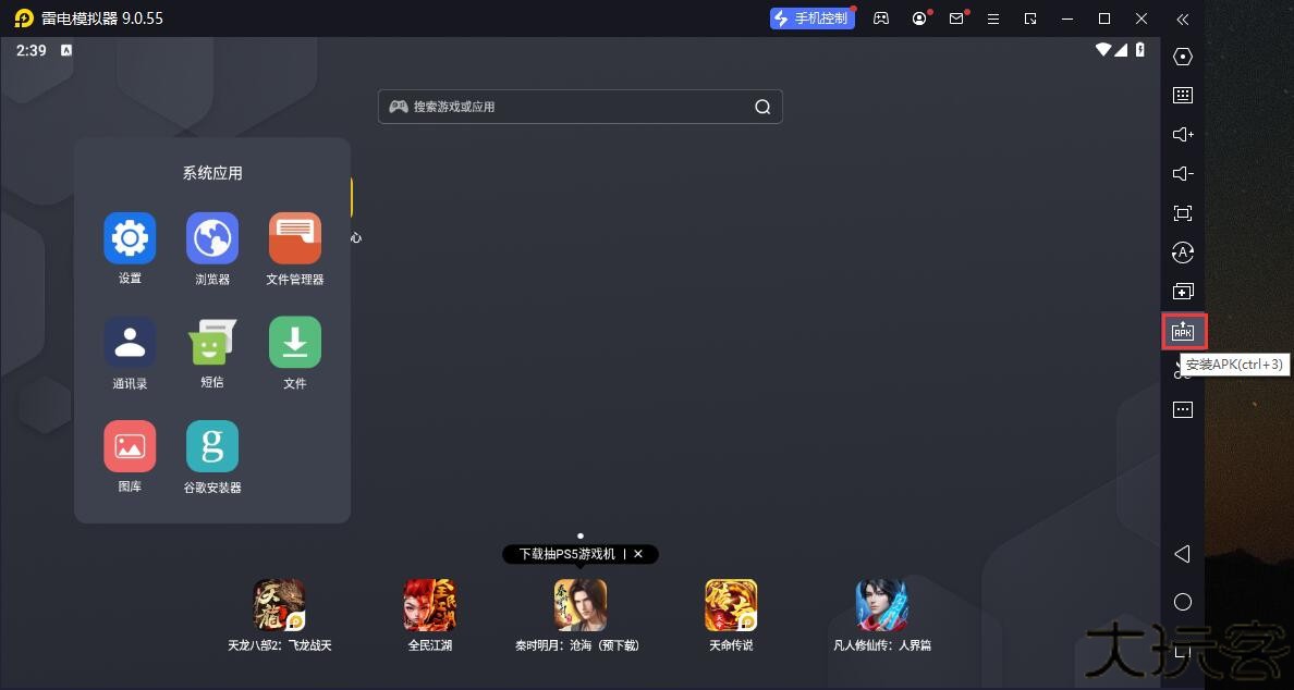 听歌学英语软件