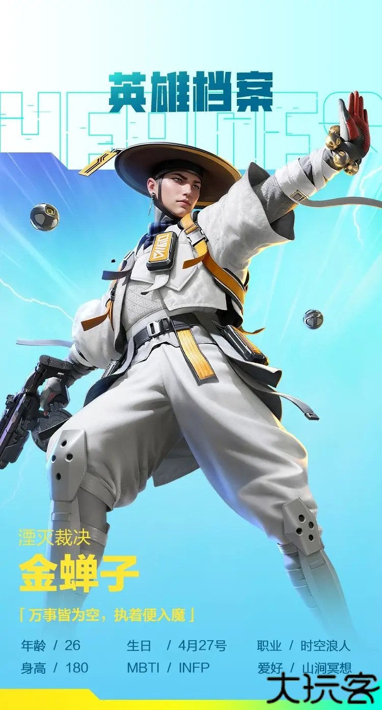 高能英雄手机版