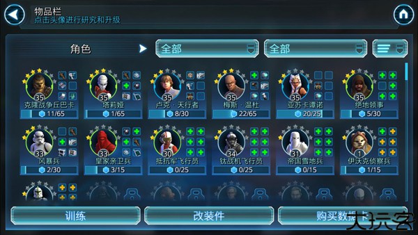 星球大战银河英雄传手游