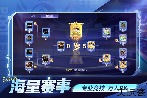 台球帝国九游版