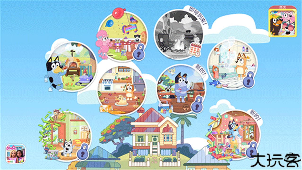 布鲁伊一起玩吧2025