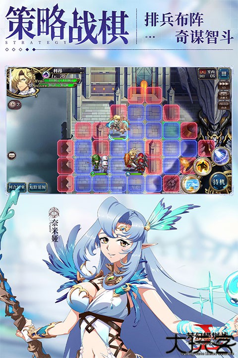 梦幻模拟战小米渠道服