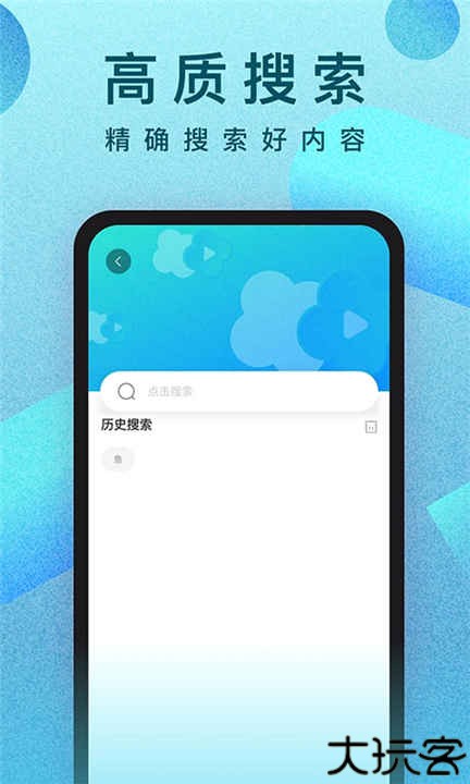 人人视频手机版