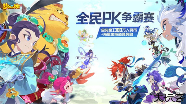 梦幻西游小米版