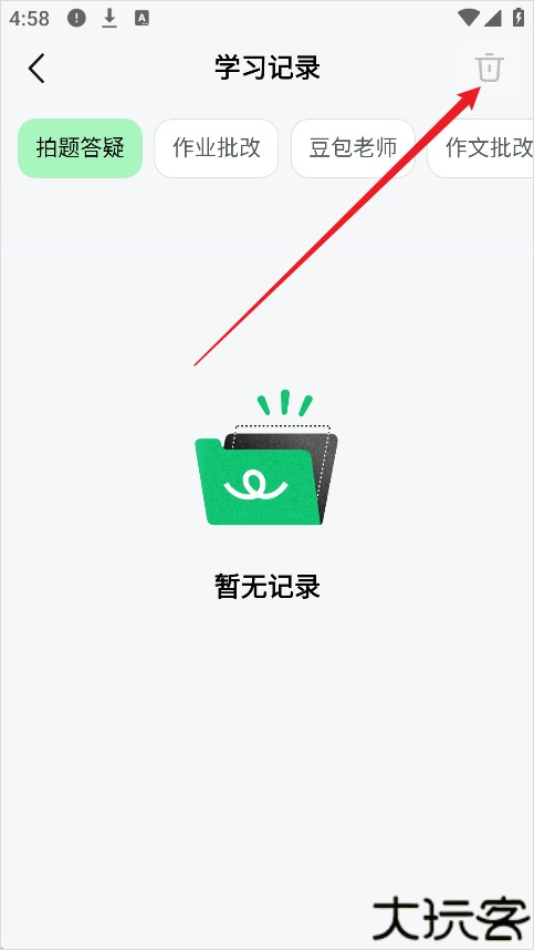 豆包爱学家长端