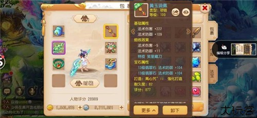 梦幻西游小米版