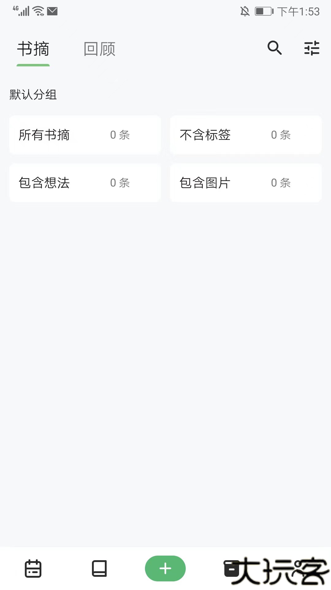 书伴阅读手表版