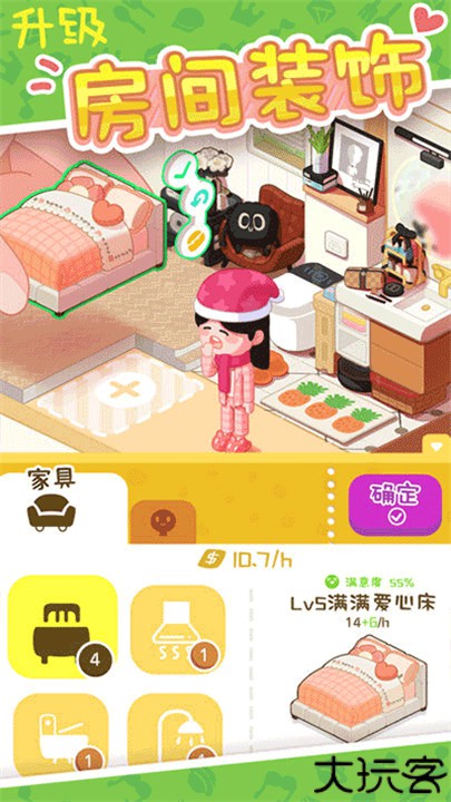 我要当房东游戏