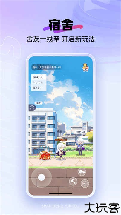 闪动校园手机版