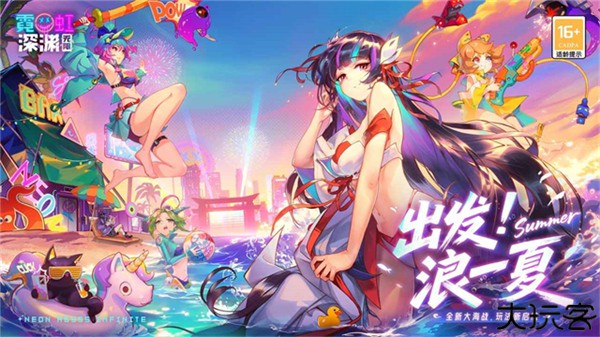 霓虹深渊手机版