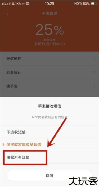 小寻手表app