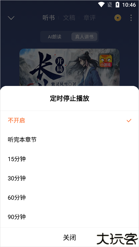 番茄小说手机版
