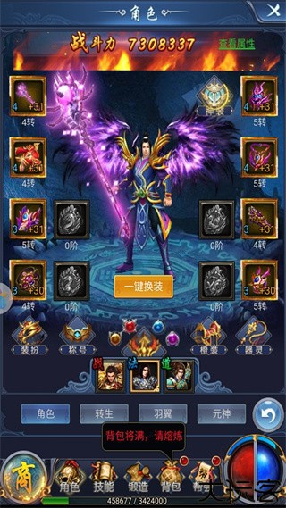 烈火星辰传奇手游