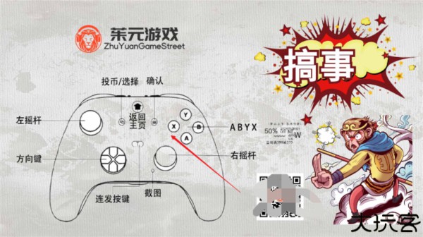 茱元游戏模拟器TV版