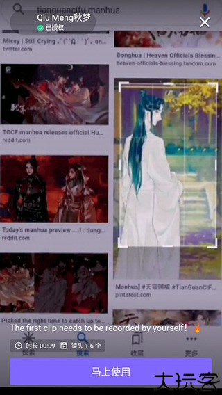 vivacut剪辑软件中文版