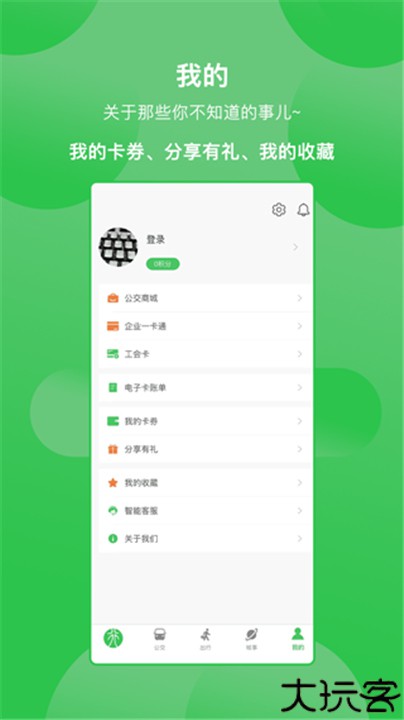 鹤壁行公交app