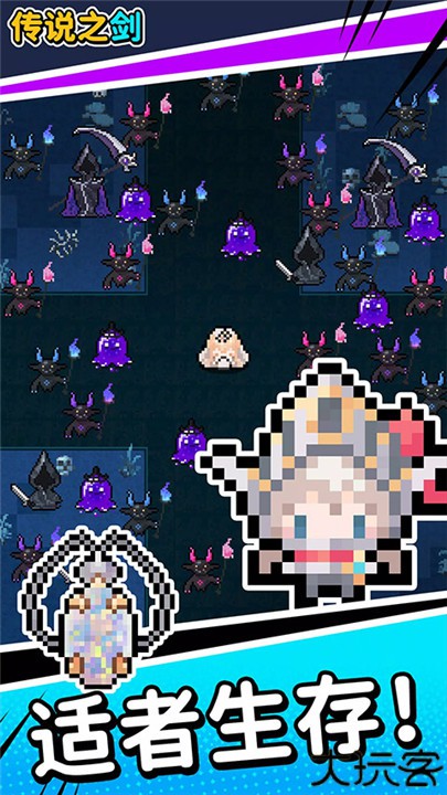 传说之剑安卓版