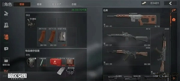 暗区突围体验服