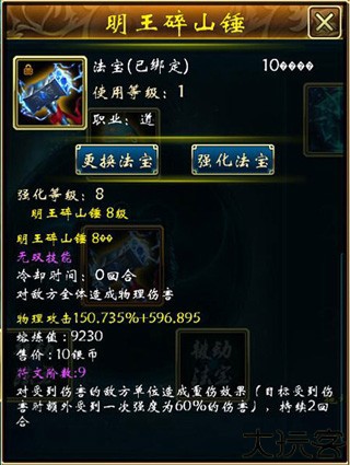 蜀山传奇九游版