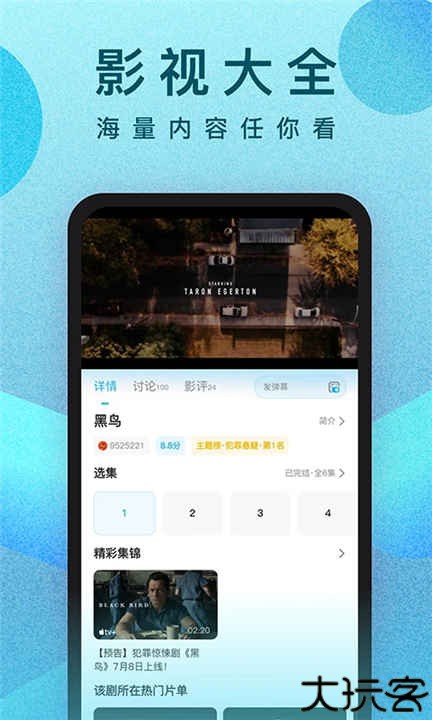 人人视频手机版
