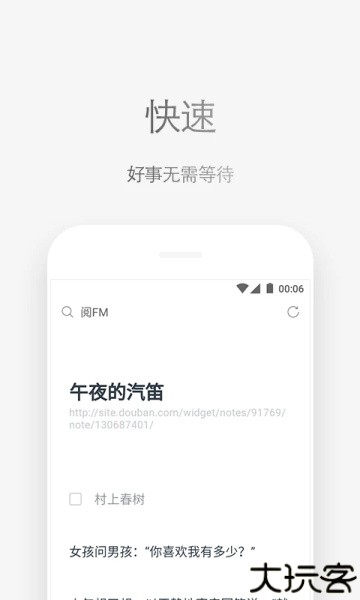 Via浏览器app