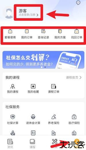 新社通app