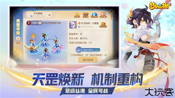 梦幻西游小米版