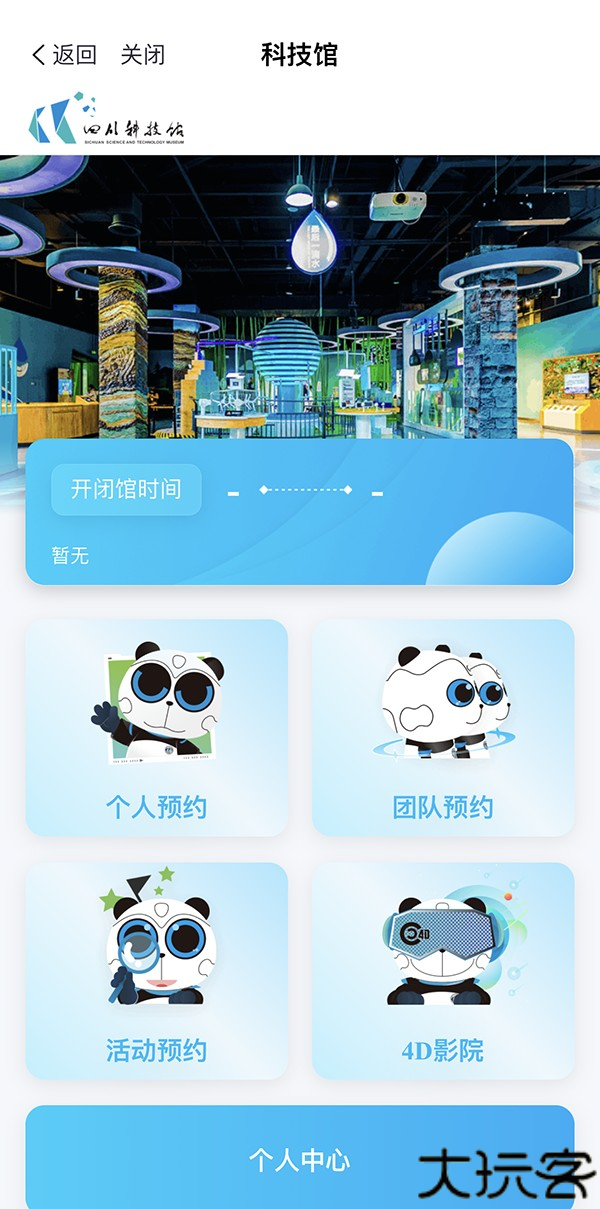天府科技云app
