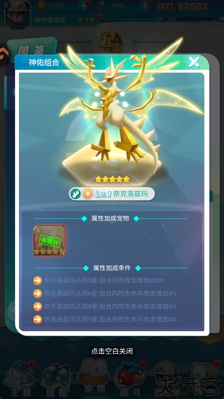 守护精灵奇迹手游