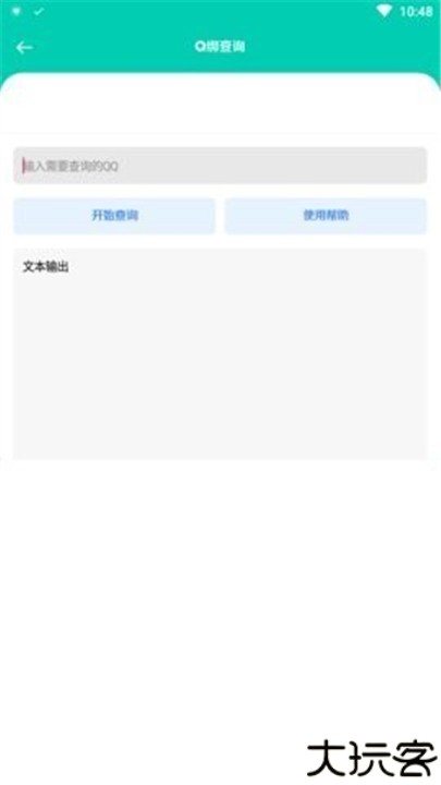 高傲软件库50版本