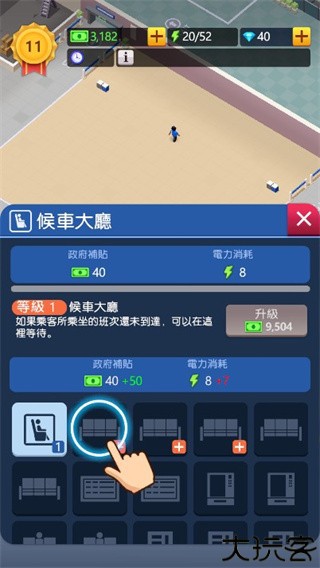 空闲火车帝国大亨游戏