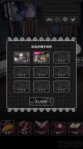 丧尸女友2中文版