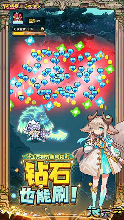 我的勇者九游版