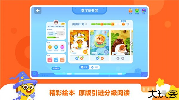 vipkid学生端