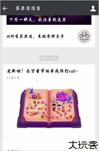 宾果消消消九游版