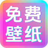 潮图壁纸app